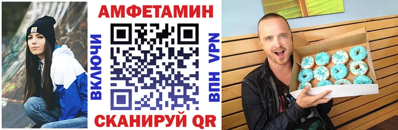 Amphetamine Розовый  Купить закладки  Сурск 