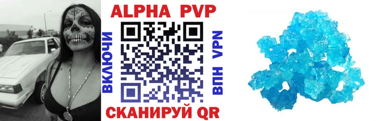 Альфа ПВП крисы CK  Купить  Сурск 