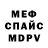 МЕТАМФЕТАМИН пудра Morten Orre