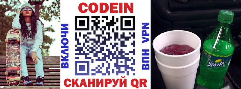 Купить  Сурск  Кодеиновый сироп Lean Purple Drank 