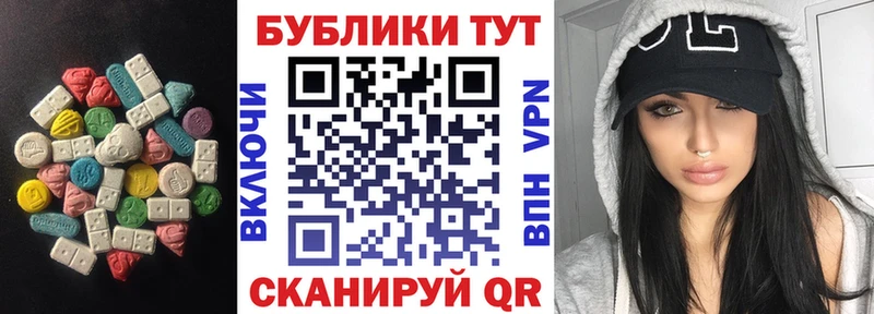 Экстази 250 мг Купить где Сурск