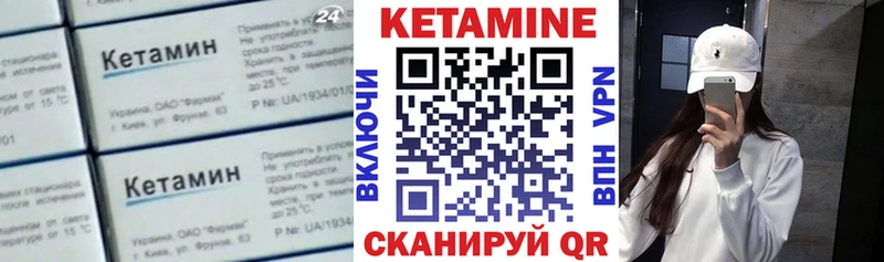 Кетамин VHQ  Купить закладки  Сурск 