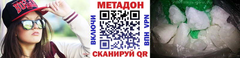 МЕТАДОН VHQ  Купить закладки  Сурск 